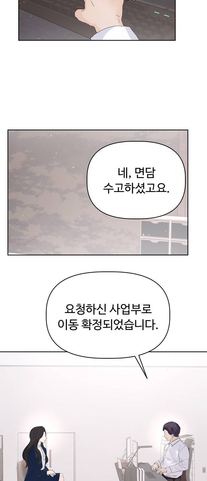 혁명 뒤 공주는 28화 50