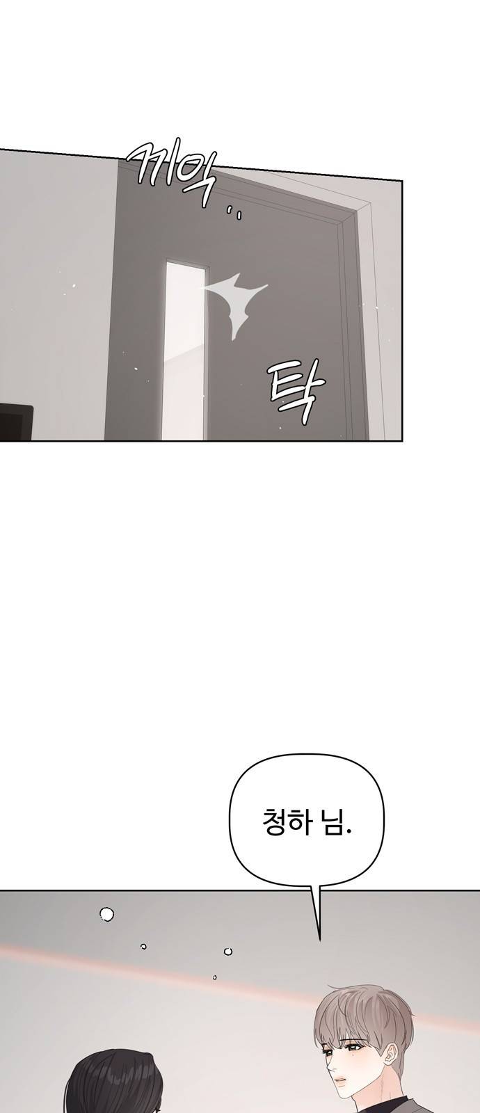 혁명 뒤 공주는 28화 52