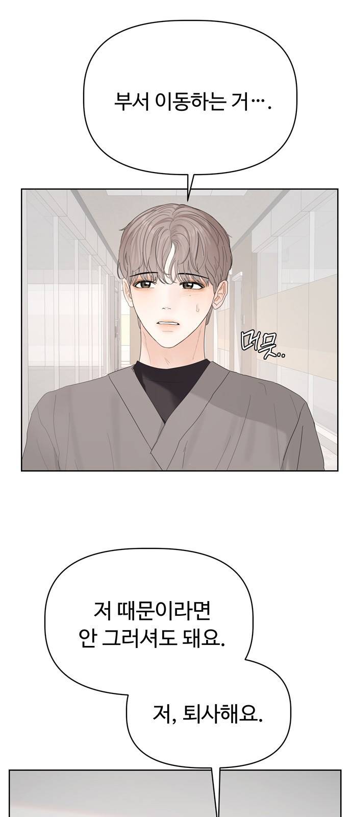 혁명 뒤 공주는 28화 54