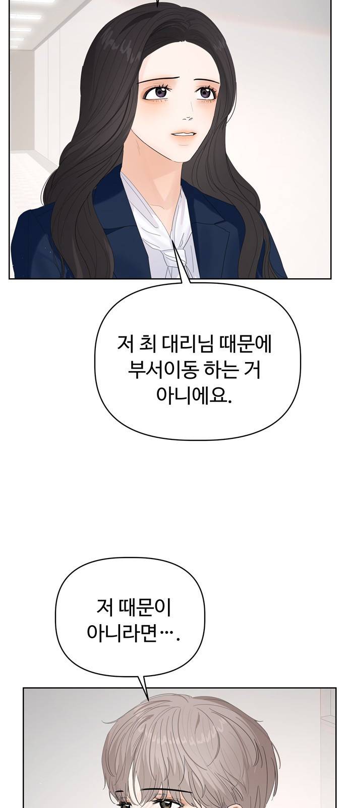 혁명 뒤 공주는 28화 57