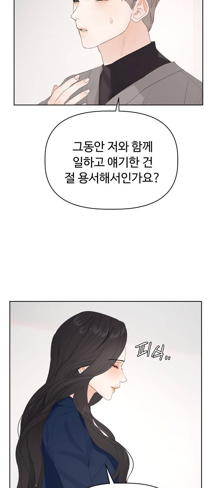혁명 뒤 공주는 28화 58