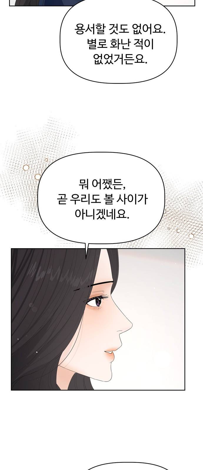 혁명 뒤 공주는 28화 59