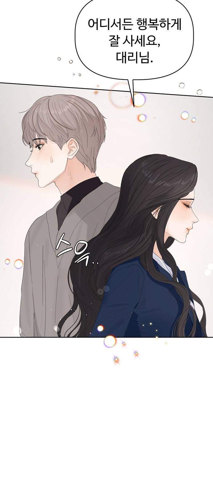 혁명 뒤 공주는 28화 60