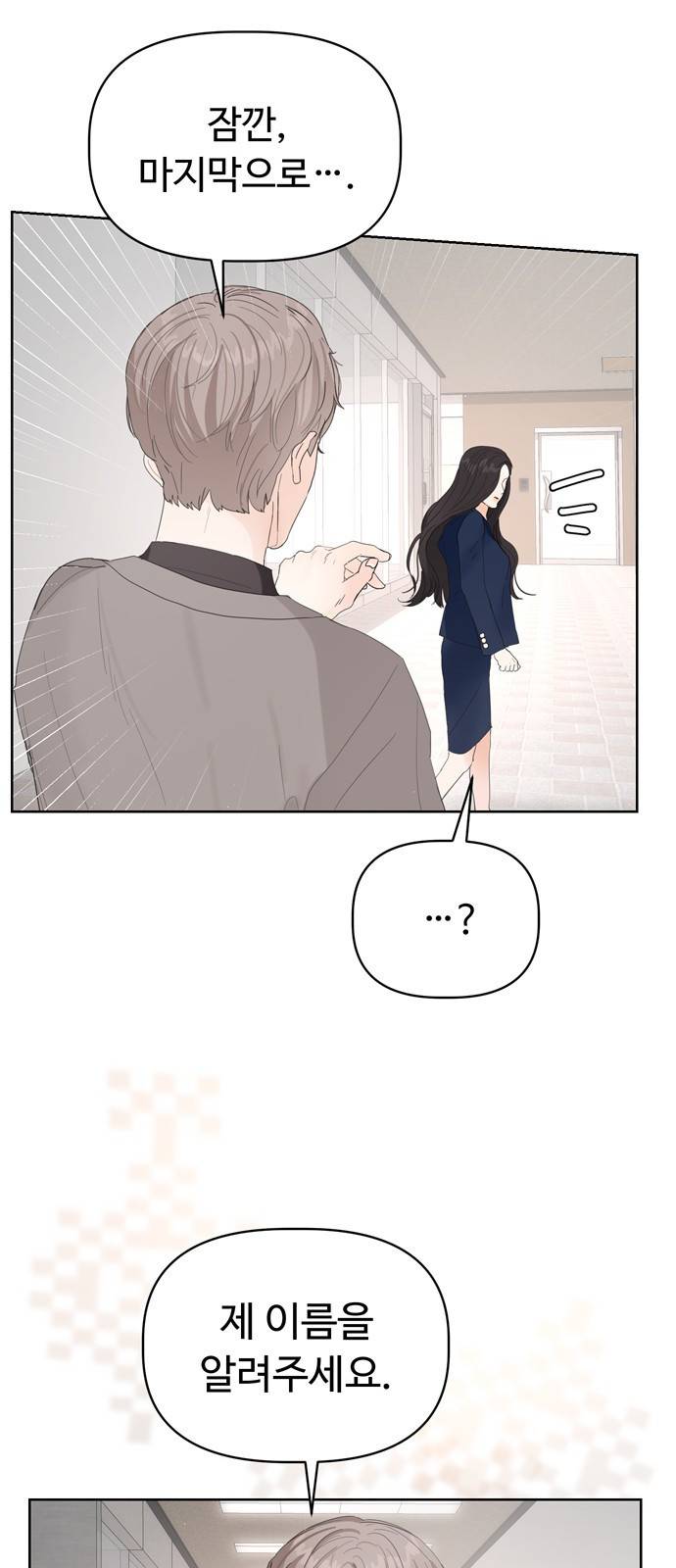 혁명 뒤 공주는 28화 61
