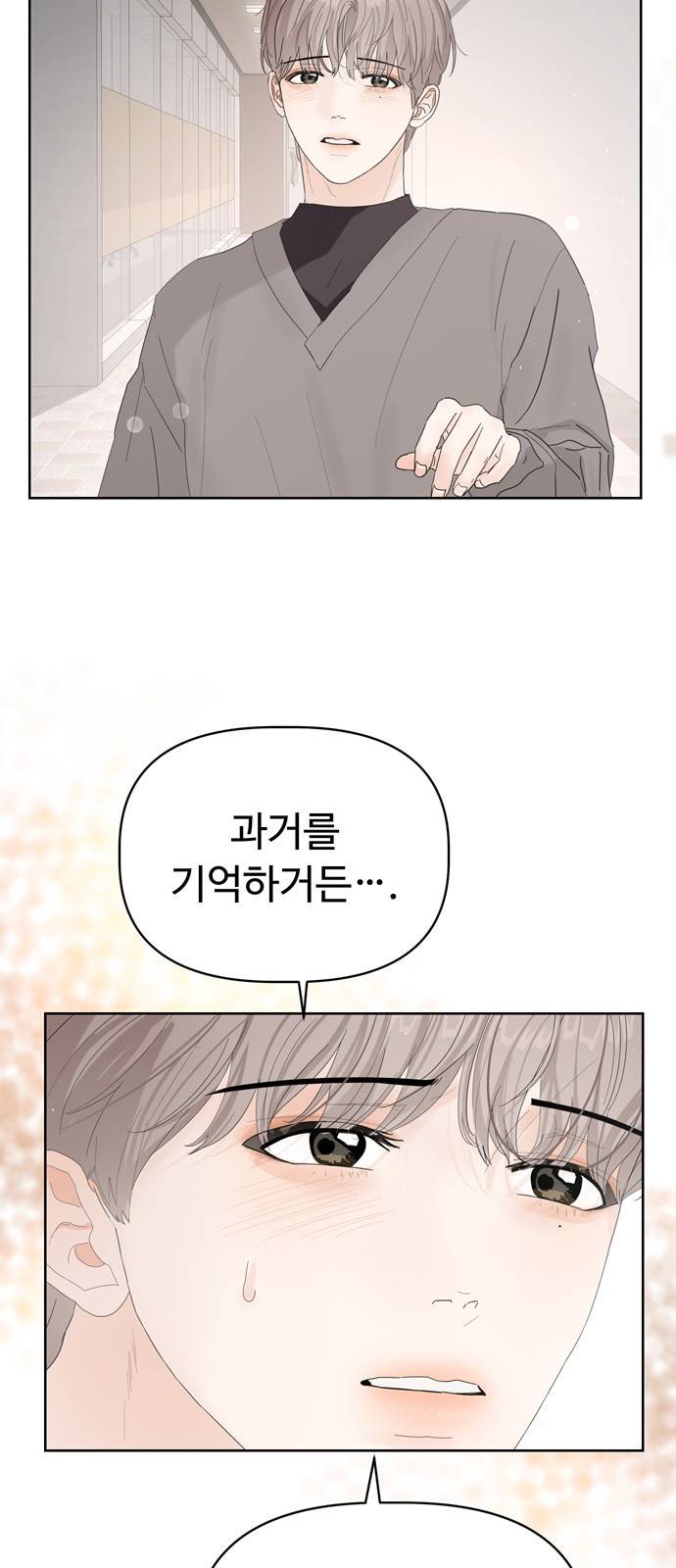 혁명 뒤 공주는 28화 62