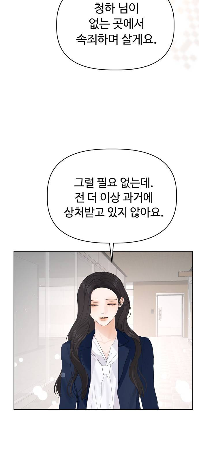 혁명 뒤 공주는 28화 63