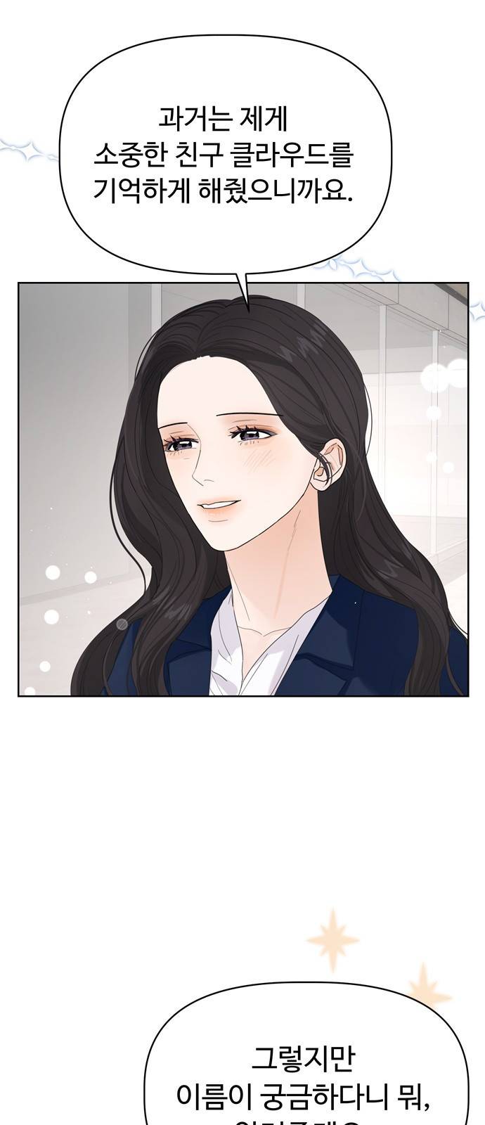 혁명 뒤 공주는 28화 64