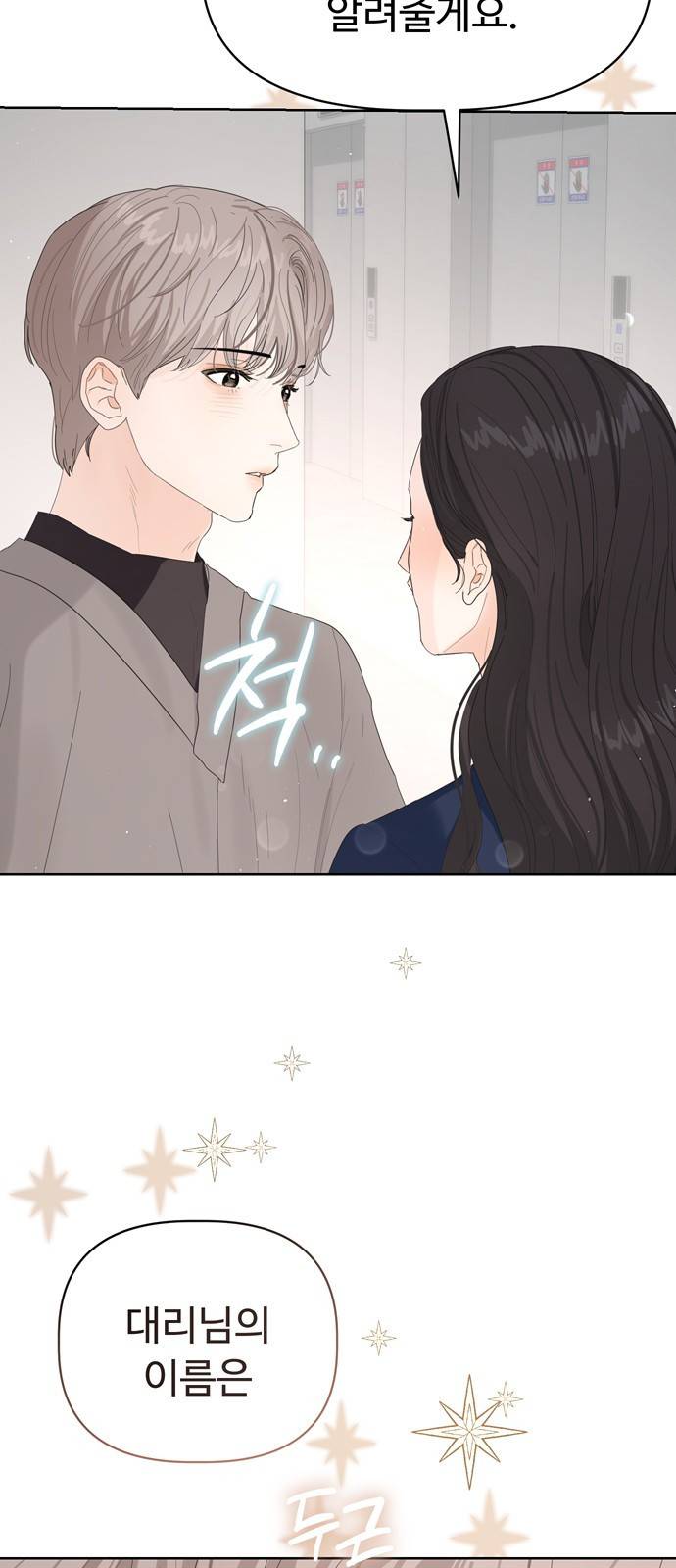 혁명 뒤 공주는 28화 65
