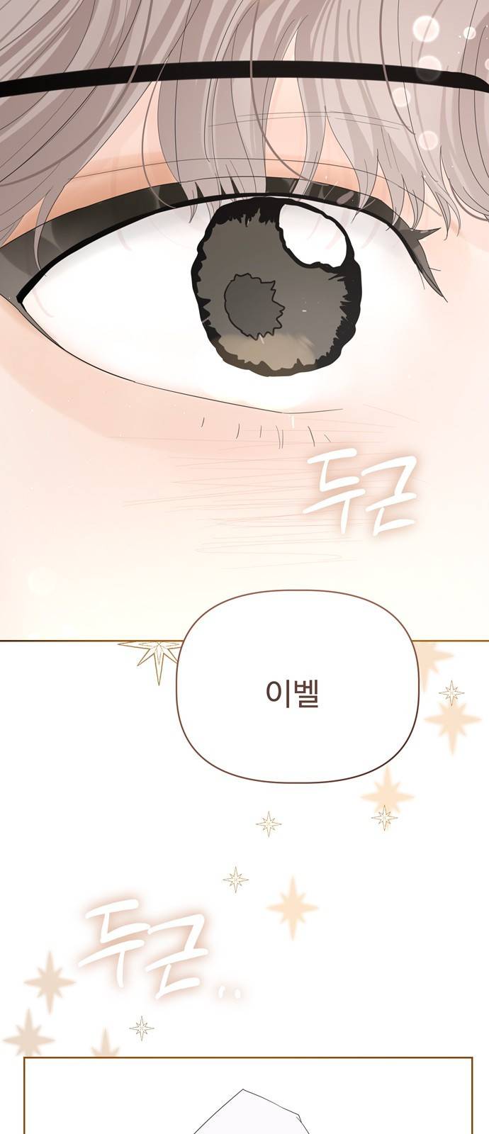 혁명 뒤 공주는 28화 66