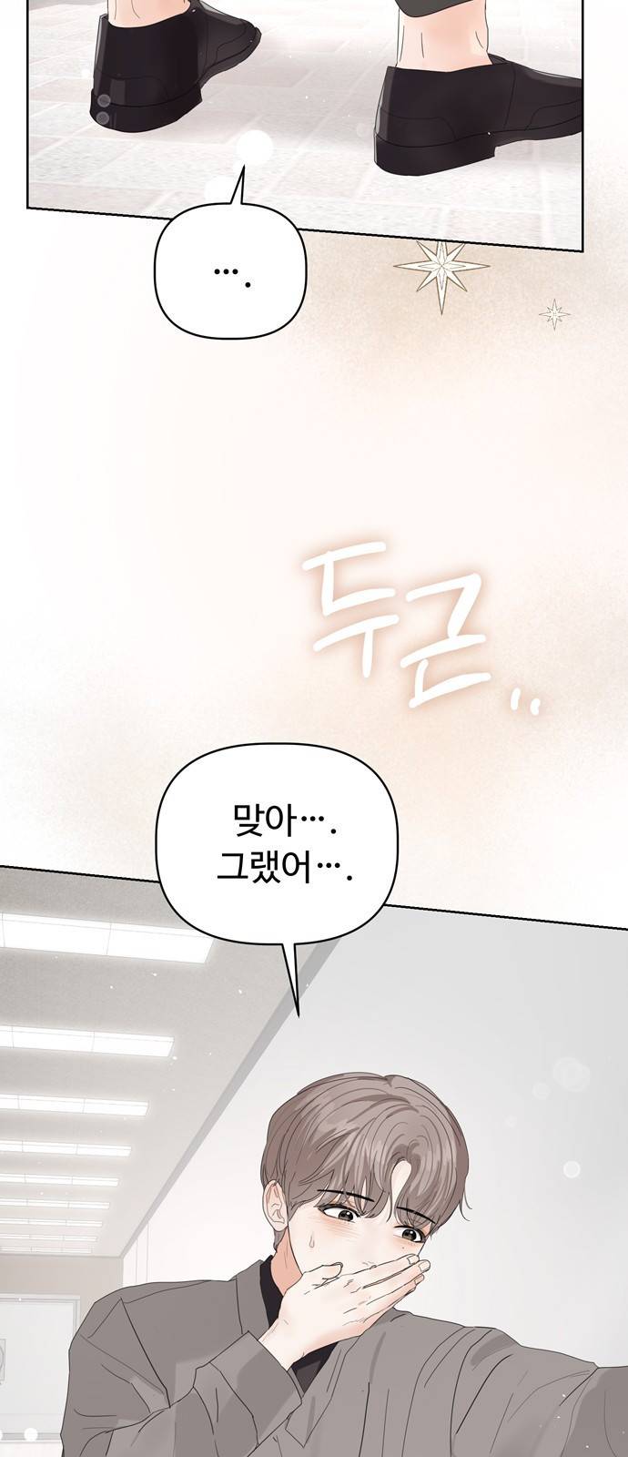 혁명 뒤 공주는 28화 69