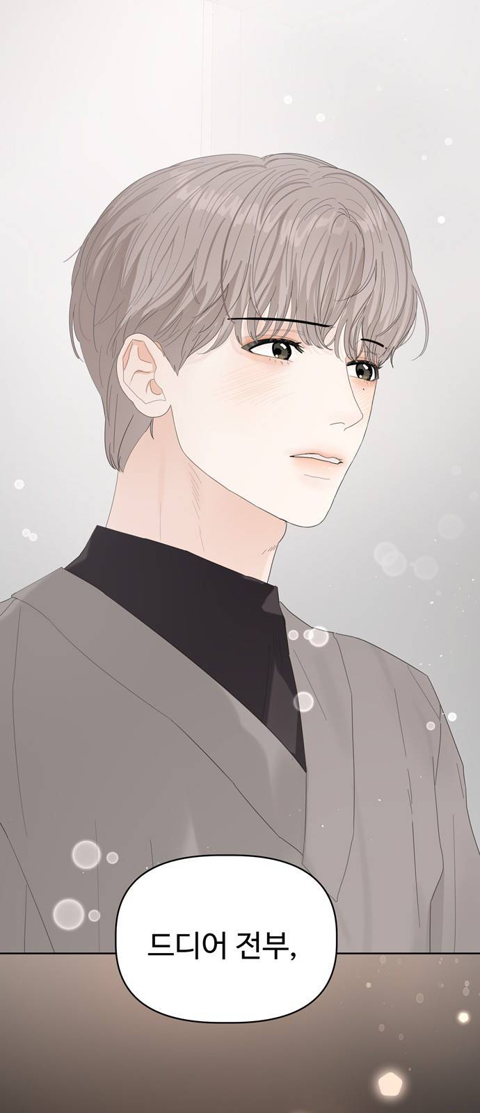 혁명 뒤 공주는 28화 72