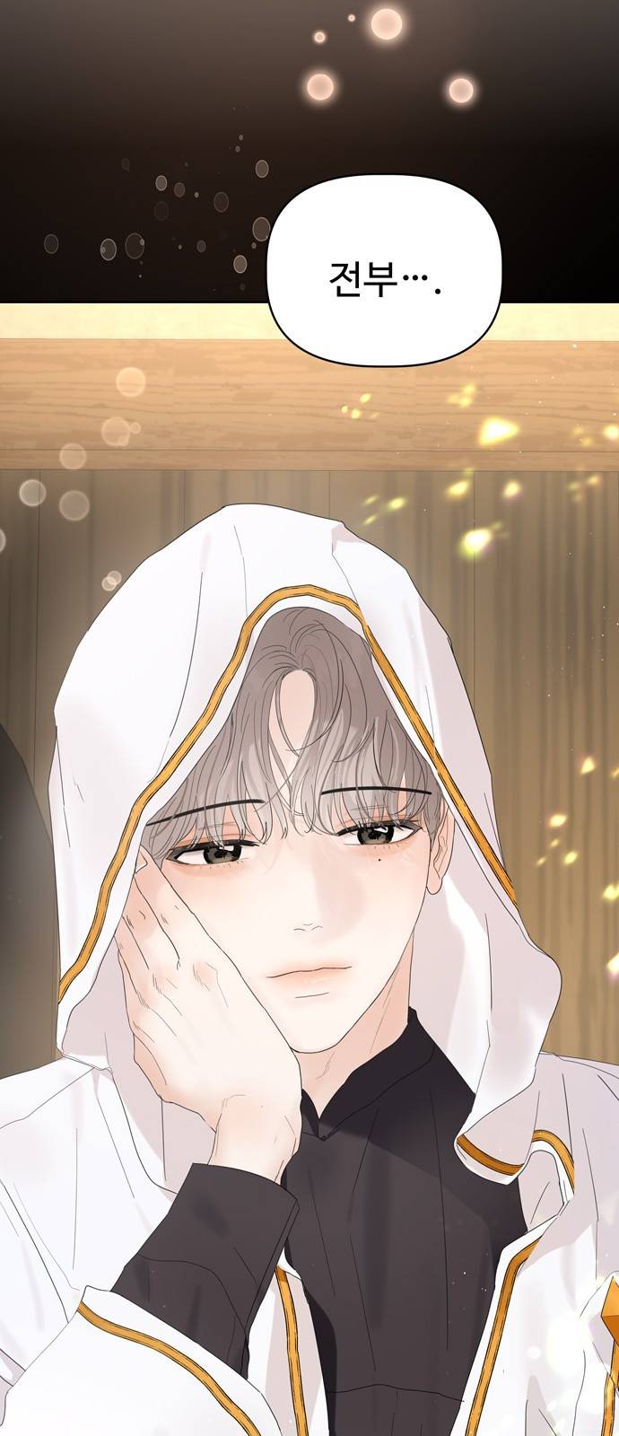 혁명 뒤 공주는 28화 73
