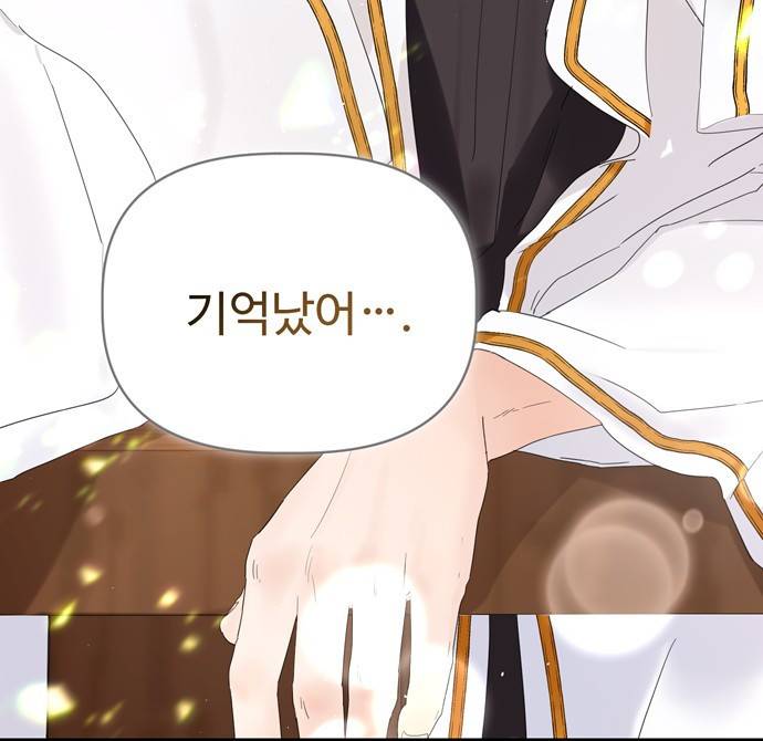 혁명 뒤 공주는 28화 74
