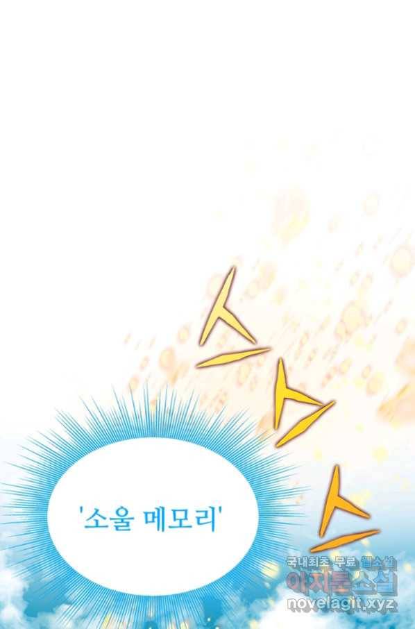 기사가문 망나니는 10클래스 2화 1