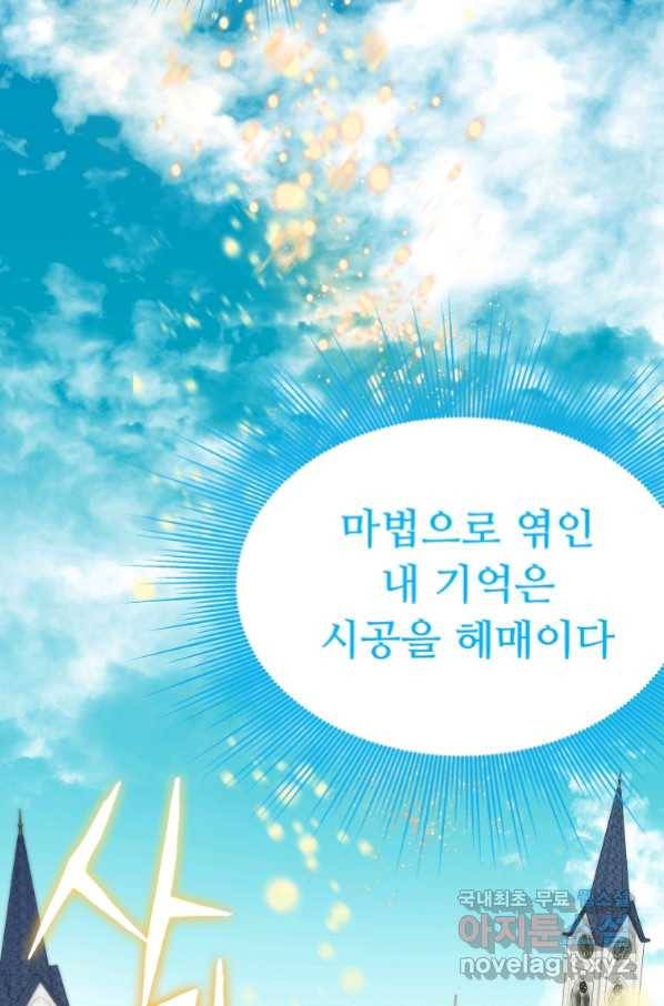 기사가문 망나니는 10클래스 2화 2