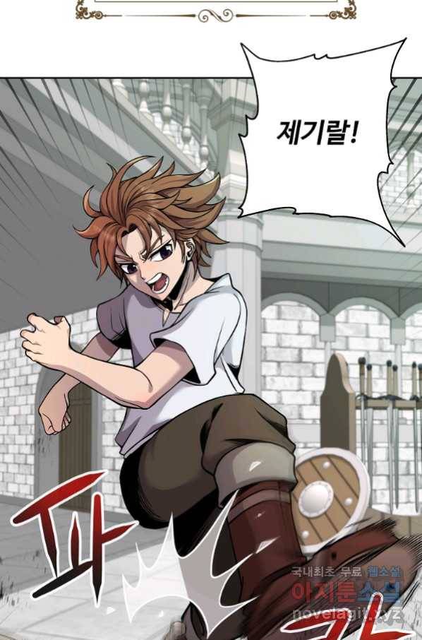 기사가문 망나니는 10클래스 2화 6