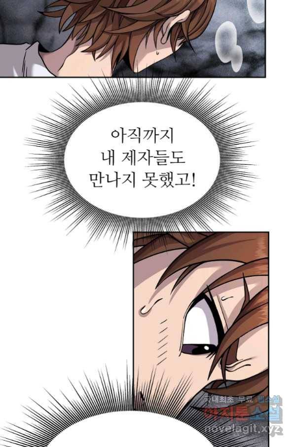 기사가문 망나니는 10클래스 2화 8