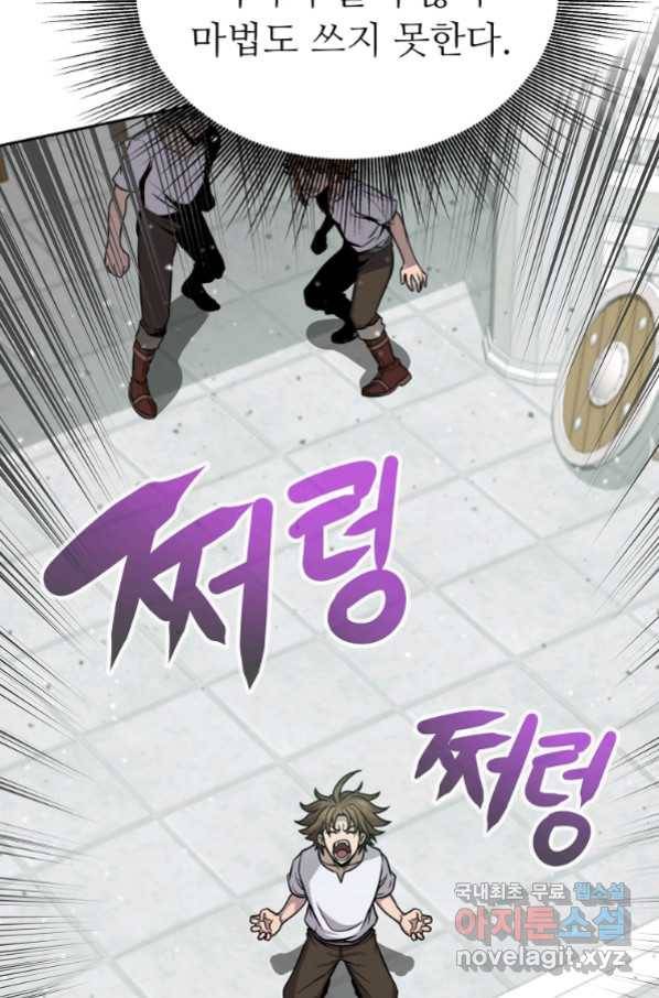 기사가문 망나니는 10클래스 2화 10