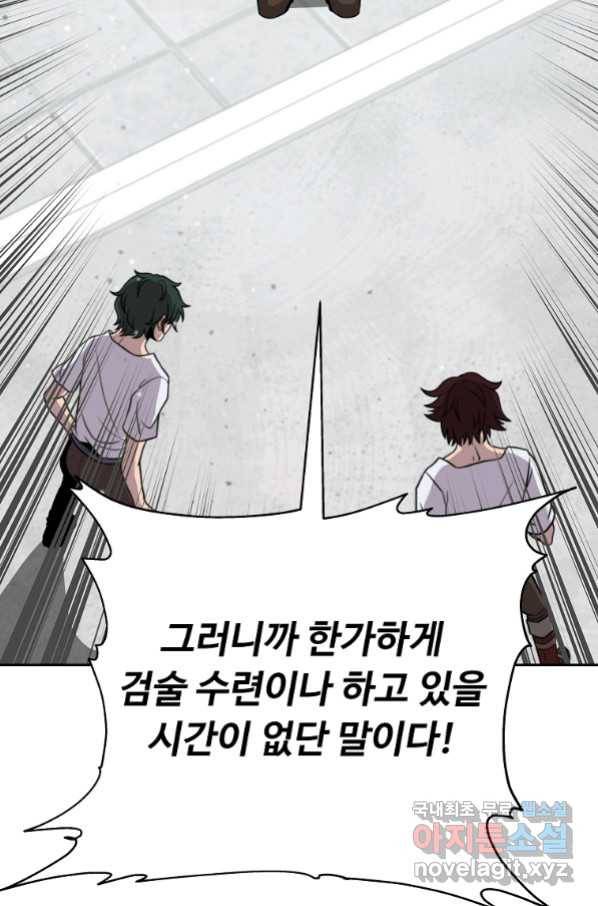 기사가문 망나니는 10클래스 2화 11
