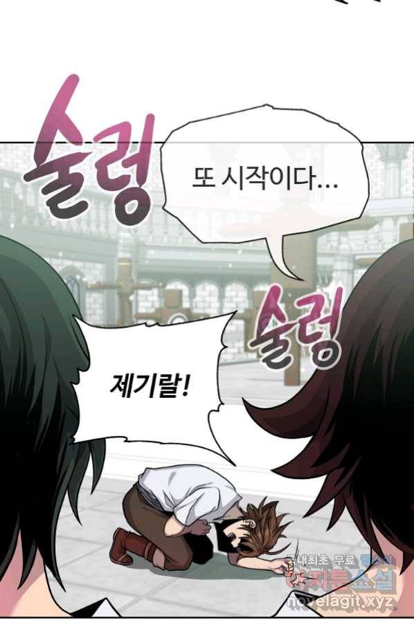 기사가문 망나니는 10클래스 2화 12