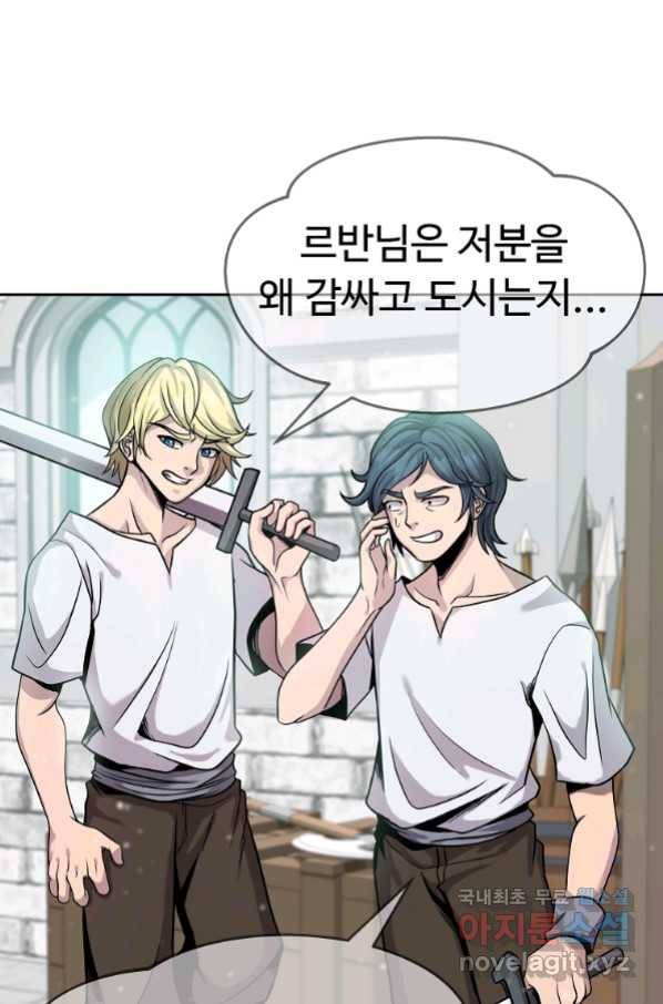 기사가문 망나니는 10클래스 2화 13