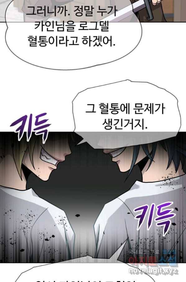 기사가문 망나니는 10클래스 2화 14