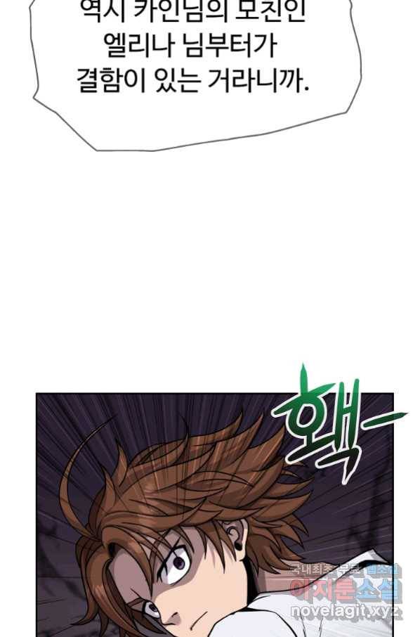 기사가문 망나니는 10클래스 2화 15
