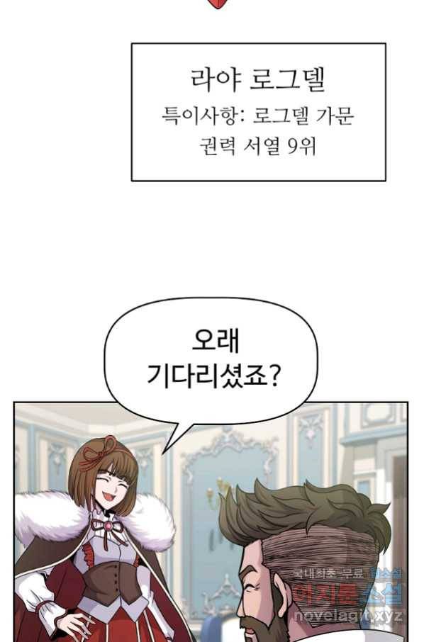 기사가문 망나니는 10클래스 2화 26