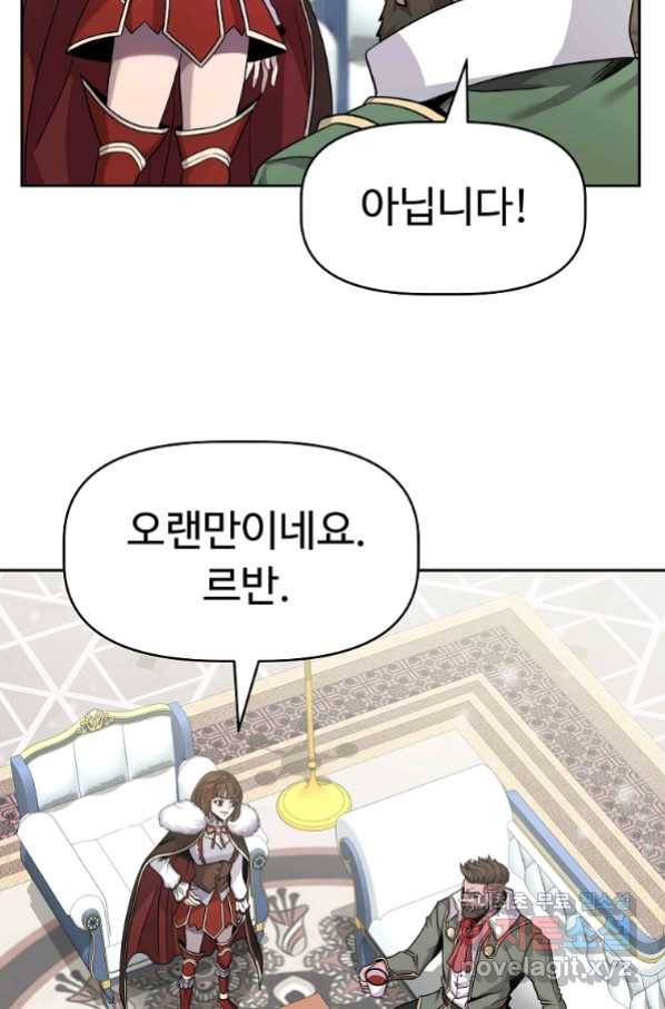 기사가문 망나니는 10클래스 2화 27