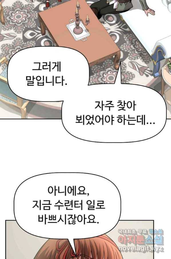 기사가문 망나니는 10클래스 2화 28