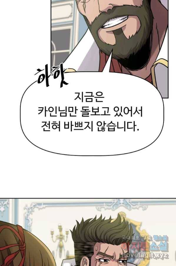 기사가문 망나니는 10클래스 2화 30