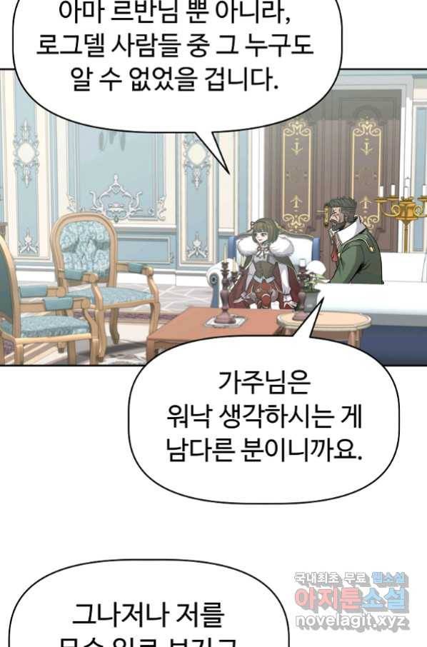 기사가문 망나니는 10클래스 2화 32