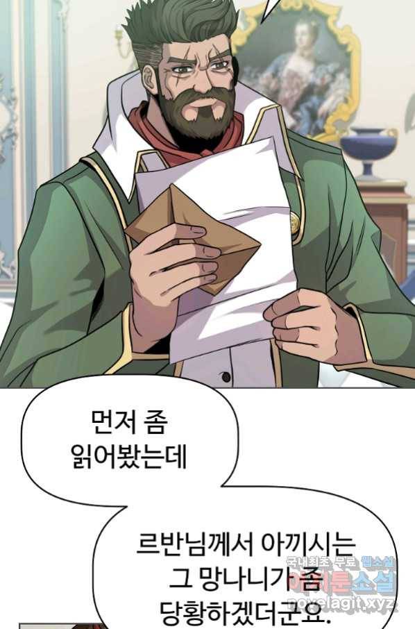 기사가문 망나니는 10클래스 2화 35
