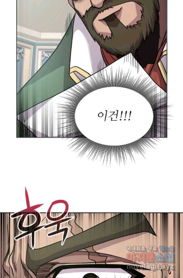 기사가문 망나니는 10클래스 2화 37