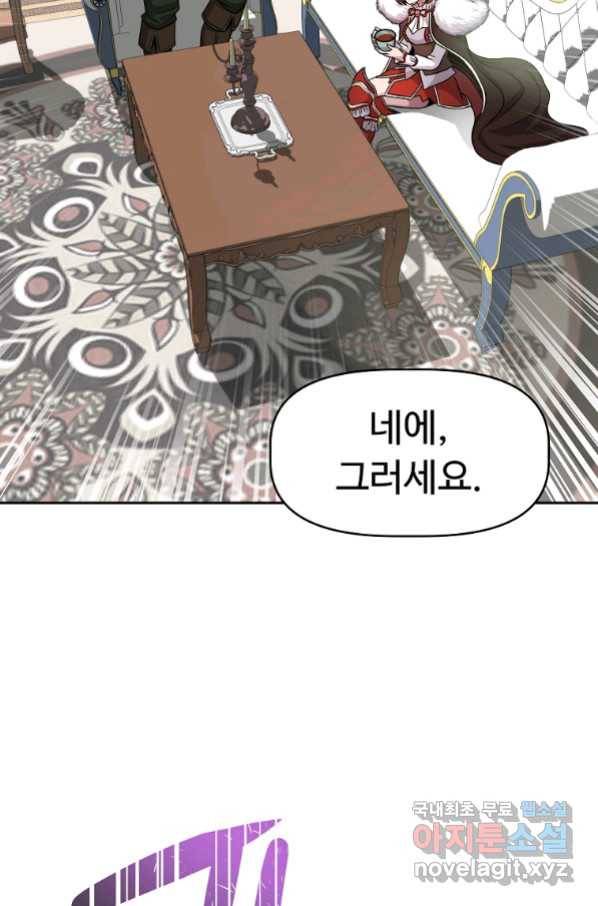 기사가문 망나니는 10클래스 2화 39