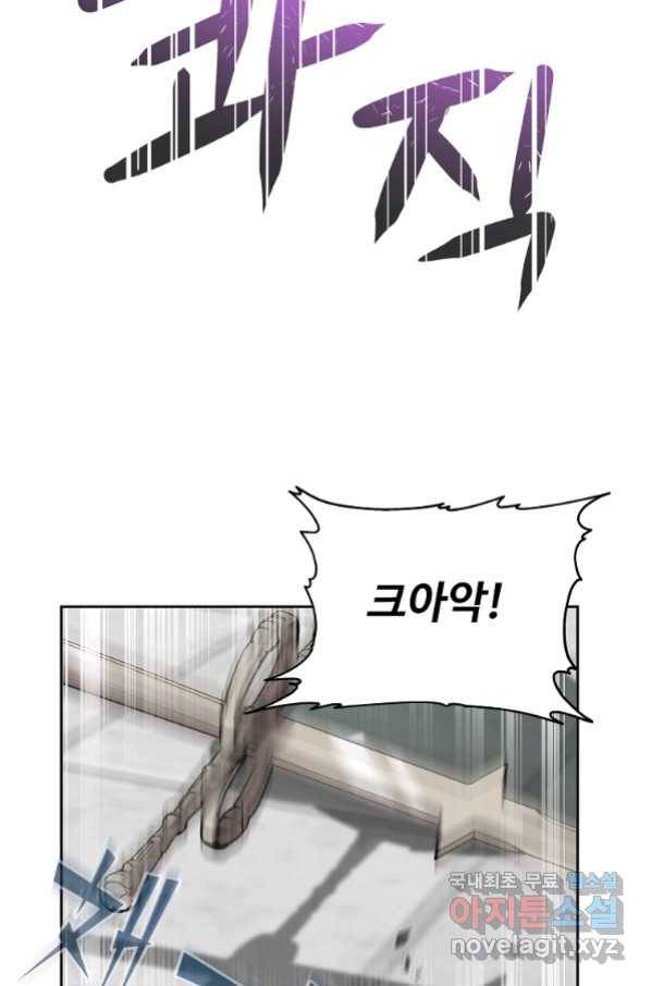 기사가문 망나니는 10클래스 2화 40