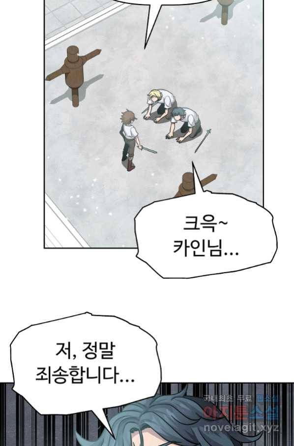기사가문 망나니는 10클래스 2화 42