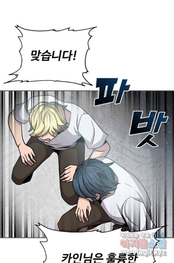 기사가문 망나니는 10클래스 2화 48