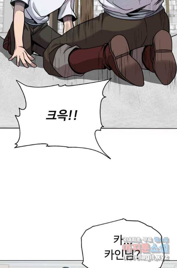 기사가문 망나니는 10클래스 2화 54