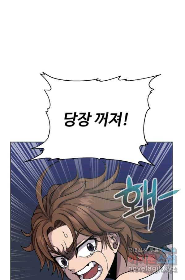 기사가문 망나니는 10클래스 2화 56