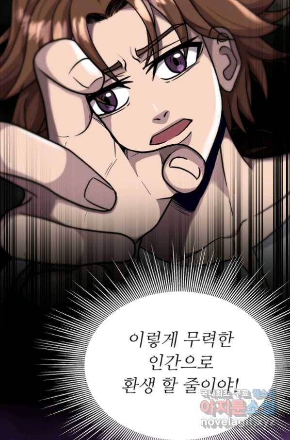 기사가문 망나니는 10클래스 2화 61
