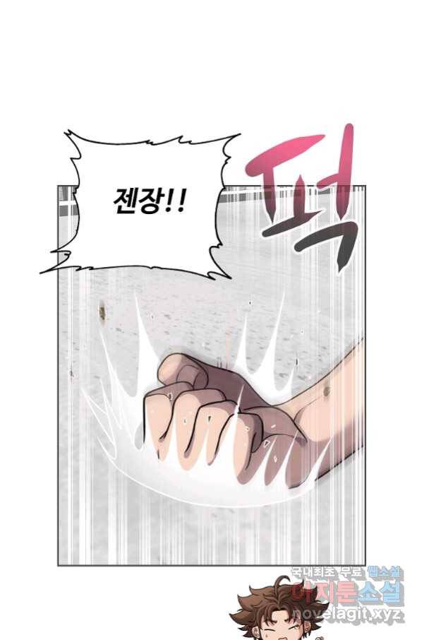 기사가문 망나니는 10클래스 2화 64
