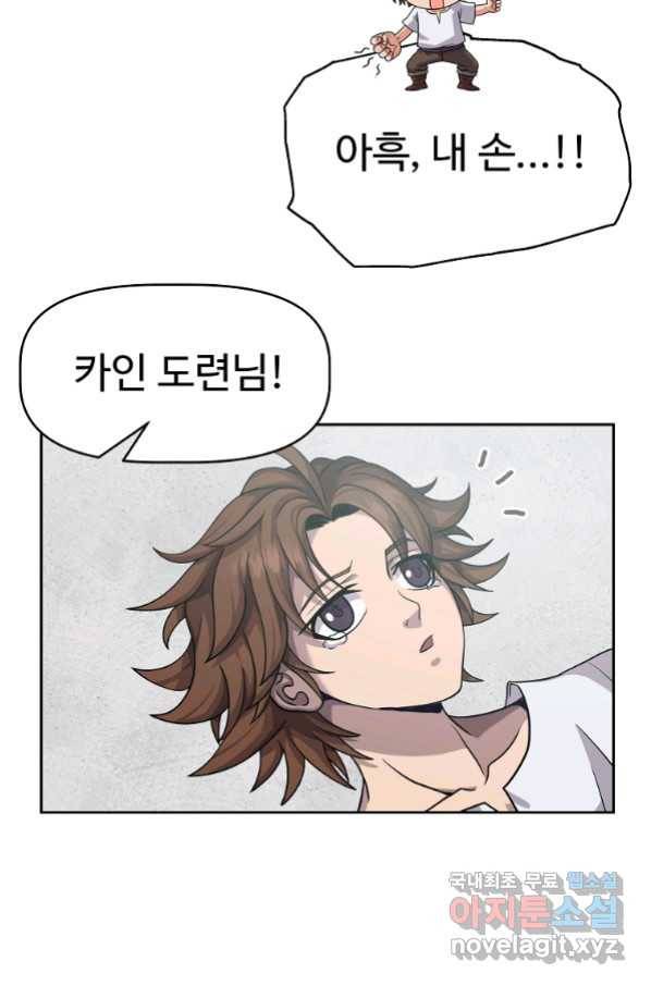 기사가문 망나니는 10클래스 2화 65