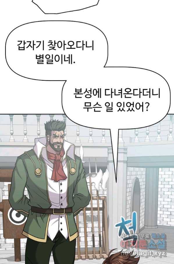 기사가문 망나니는 10클래스 2화 67