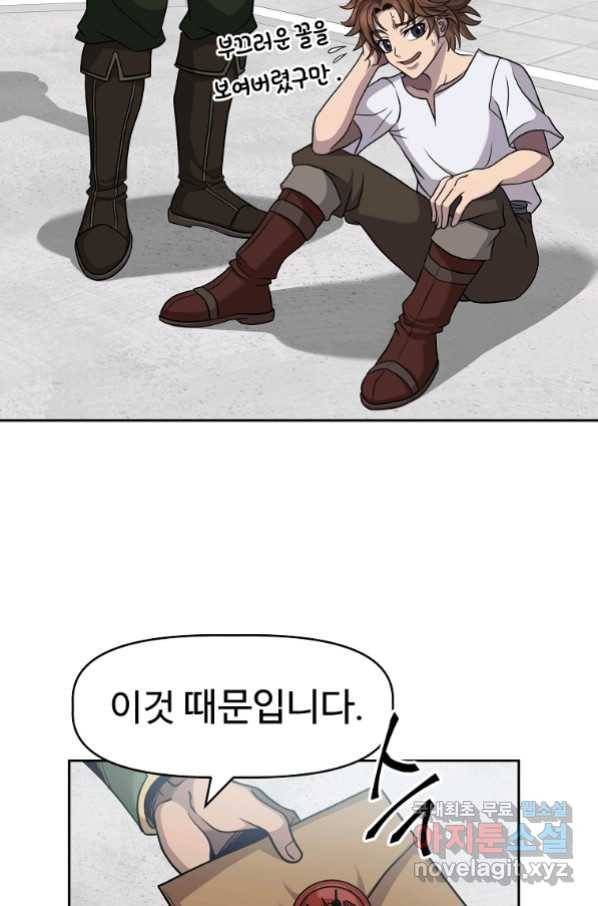 기사가문 망나니는 10클래스 2화 68