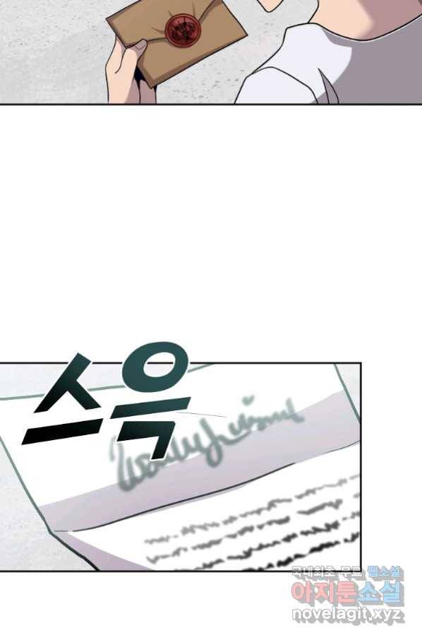 기사가문 망나니는 10클래스 2화 70