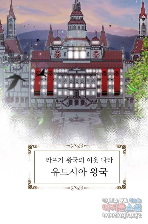 기사가문 망나니는 10클래스 2화 75