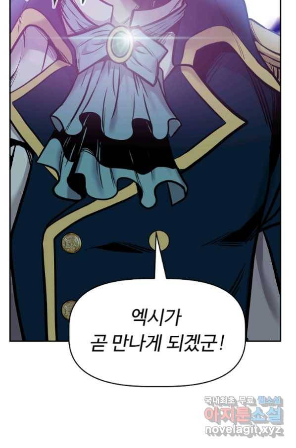기사가문 망나니는 10클래스 2화 78