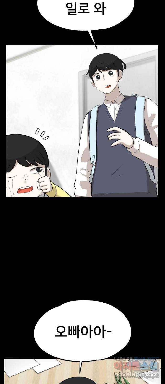 메모리얼 18화 4