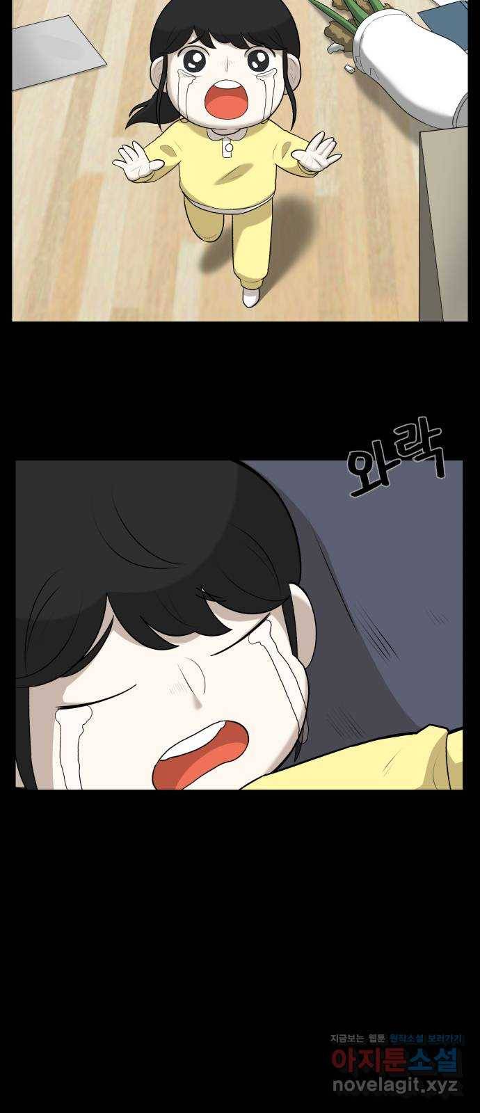 메모리얼 18화 5